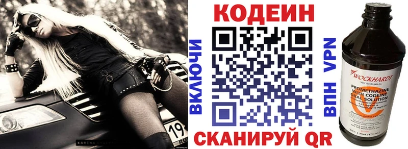 Codein Purple Drank Питкяранта