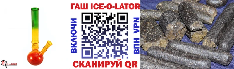 Гашиш Ice-O-Lator  OMG ссылки  Питкяранта  наркота 