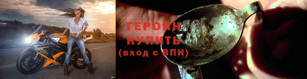 героин Семилуки